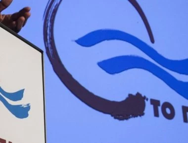 Το Ποτάμι: «Ο κ. Τσίπρας θέλει να ξεχάσει οι πολίτες όμως δεν ξεχνούν»